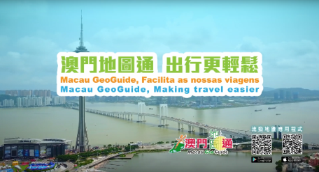 Macau GeoGuide, Facilita as nossas viagens