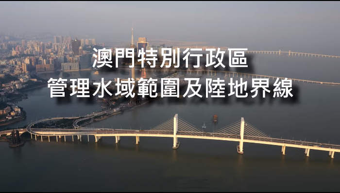Limites marítimos e terrestres sob jurisdição da Região Administrativa Especial de Macau