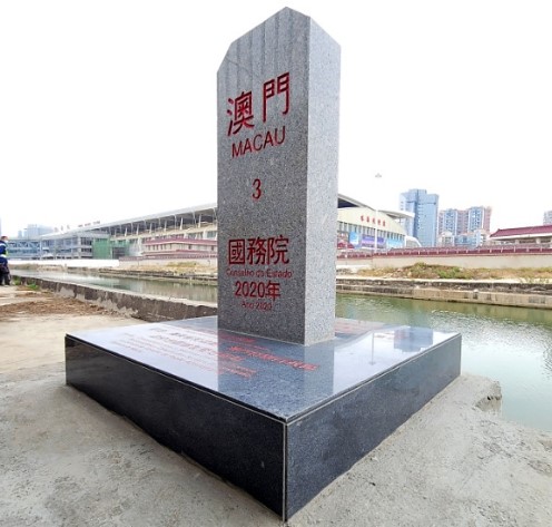 设置於鸭涌河南岸上的3号界桩