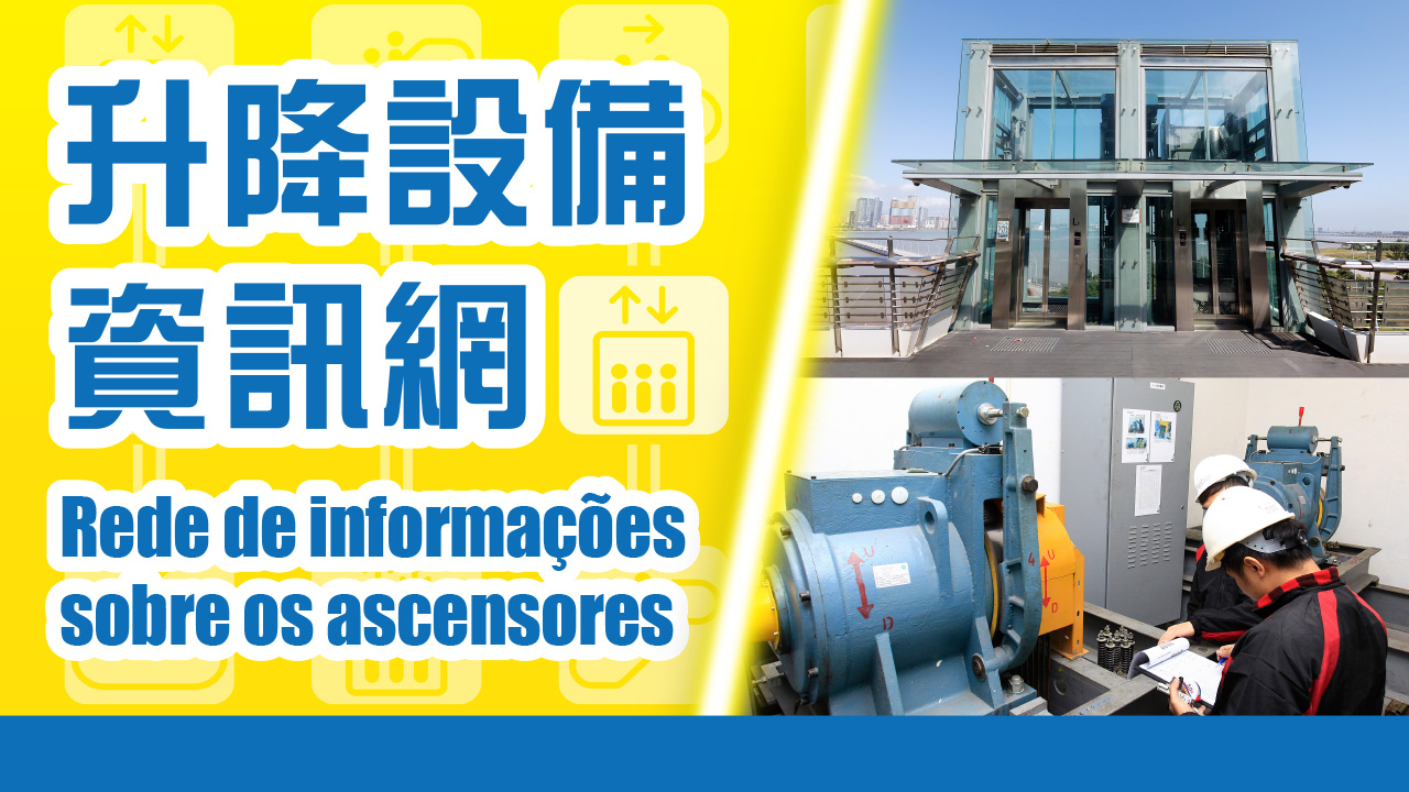 Rede de informações sobre os ascensores