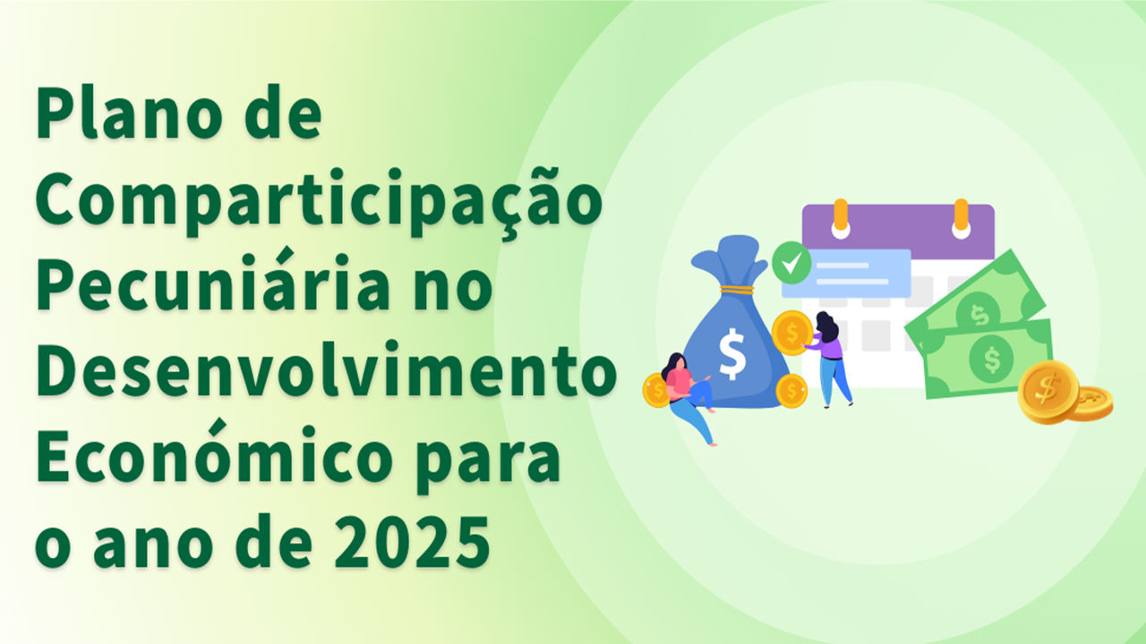Plano de comparticipação pecuniária no desenvolvimento económico para o ano de 2025