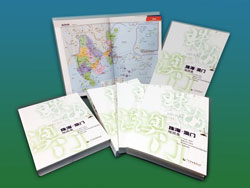 Atlas of Zhuhai•Macau