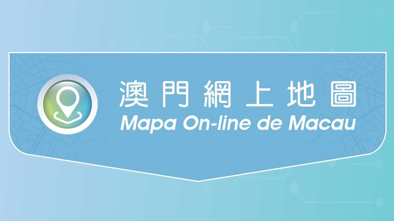 澳門網上地圖